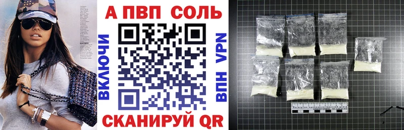 А ПВП Соль наркотики Карпинск