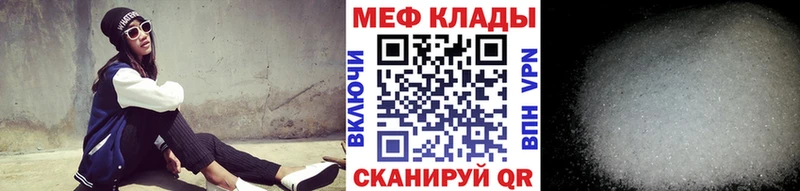 Меф mephedrone купить наркотики цена Карпинск