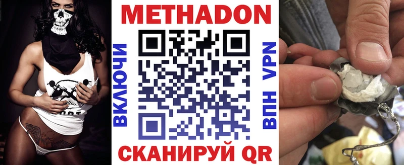 МЕТАДОН кристалл  Карпинск 